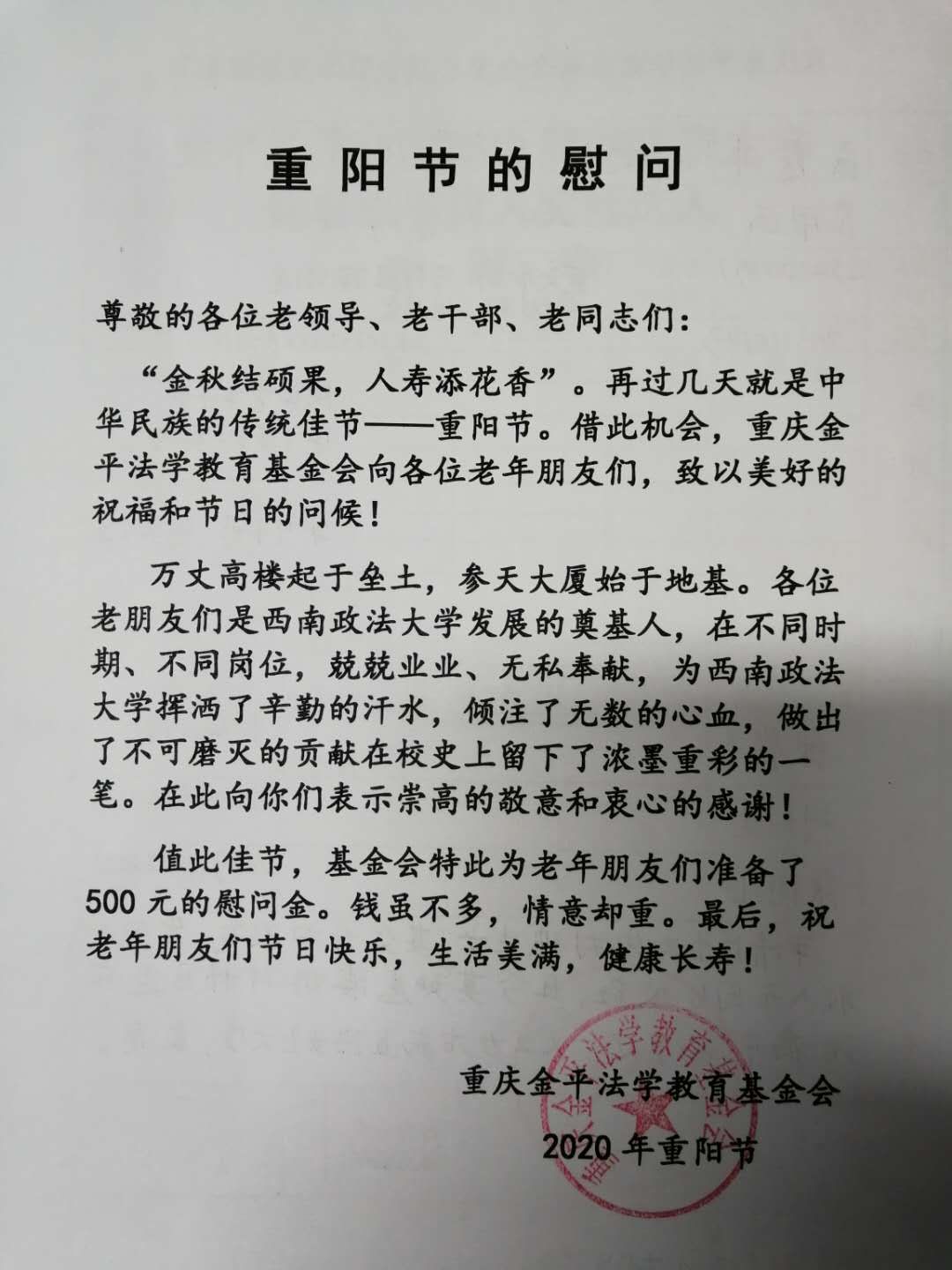离退休工作处